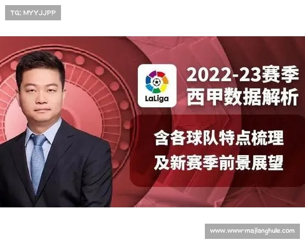 西甲球员体能训练解析及其对比赛表现的影响研究 西甲球员体能训练解析及其对比赛表现的影响研究